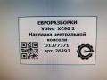 Декоративная накладка центральной консоли Volvo XC90 2 поколение 2019, 2.0 л., бензин, АКПП, передний привод, 31377371, 31377371 - фото №6