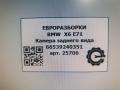 камера заднего вида BMW X6 E71/E72 E71 2011, 3.0 л., D, N57 D30 B, дизель, АКПП, передний привод, 66539277951, 66539240351, 66539240351, 66539302256, 9302256, 9240351, 9277951 - фото №7