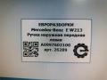 ручка наружная Mercedes-Benz E-Класс W213/S213/C238/A238 W213 2017, 2.0 л., CDi, дизель, АКПП, передний привод, A0997602100, A0997602100, 01050963300E, 0997600734, A0997601359, A0997601500, A0997601700, A0997601900, A0997607300, A0997601501, A0997601559 - фото №6