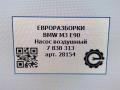 насос воздушный BMW M3 E90/E92/E93 E90 2010, 4.0 л., i, S65 B40 A, бензин, АКПП, седан, задний привод, правый руль, 11727838313, 11727838314 - фото №9