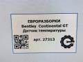 датчик температуры в выпускном коллекторе Bentley Continental GT 1 поколение 2007, 6.0 л., бензин, АКПП, передний привод, 06A919501, 06A919501, 06A919501A - фото №4