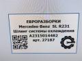 трубка охлаждающей жидкости Mercedes-Benz SL-Класс R231 [рестайлинг] R231 2017, 4.0 л., бензин, АКПП, передний привод, A2315014482, A2315014482 - фото №4