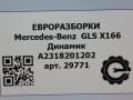 динамик высокочастотный (пищалка) Mercedes-Benz GLS-Класс X166 2018, 3.0 л., CDi, дизель, АКПП, передний привод, A2318201202 - фото №5