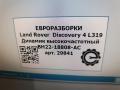 динамик Land Rover Discovery 4 поколение L319 2012, 3.0 л., дизель, АКПП, передний привод, правый руль, BH2218808AC, LR029723 - фото №4
