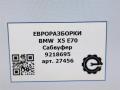 сабвуфер BMW X5 E70 [рестайлинг] E70 2011, 3.0 л., дизель, АКПП, передний привод, 65139218696, 65139218695 - фото №5