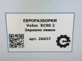 зеркало наружное левое Volvo XC90 2 поколение 2019, 2.0 л., дизель, АКПП, передний привод, 31395482, 31395482 - фото №9