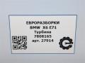 турбина BMW X6 E71/E72 E71 2011, 3.0 л., D, N57 D30 B, дизель, АКПП, передний привод, 11657808165, 7808165, 11657808165, 59001107126, A2C53351962, 11657808168 - фото №10
