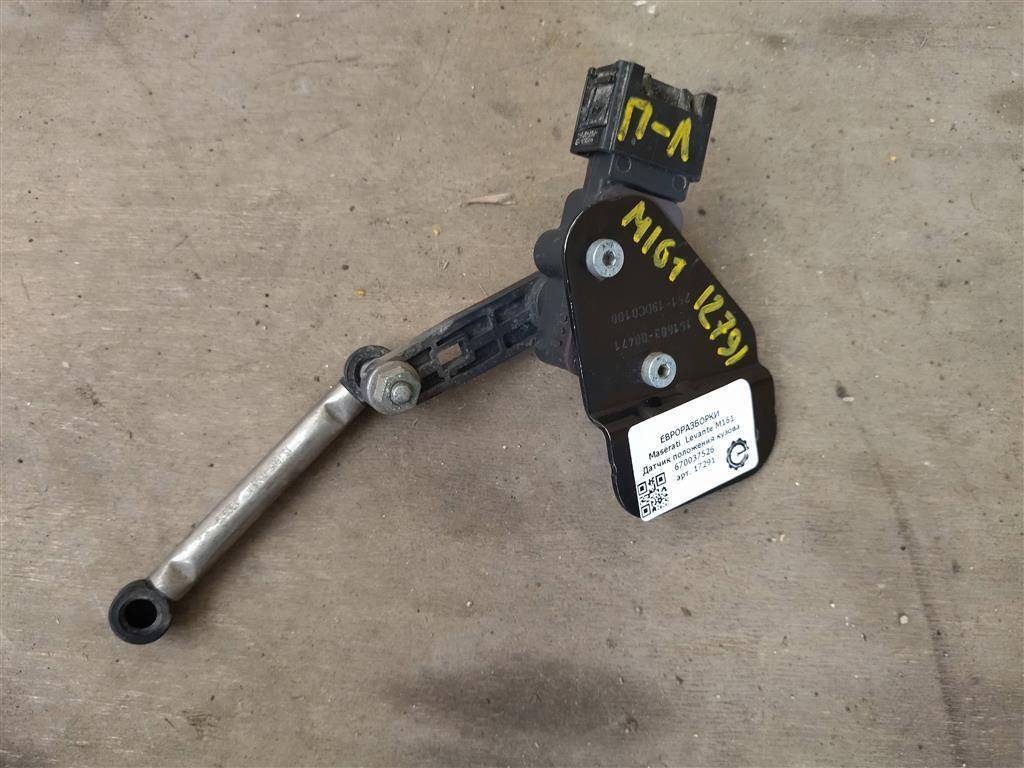 датчик дорожного просвета Maserati Levante 1 поколение M161 2020, 3.0 л., дизель, АКПП, передний привод, 2, 670037526, 670037526 - фото №1