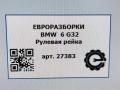 рулевая рейка BMW 6 GT G32 2017, 3.0 л., дизель, АКПП, полный привод, правый руль, 781, 7806806, 7806806 - фото №7