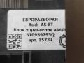 модуль управления двери Audi A5 8T [рестайлинг] 8T 2012, 2.0 л., TFSI, бензин, АКПП, передний привод, 8T0959795Q, 8T0959795Q - фото №3