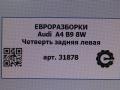 крыло заднее левое Audi A4 B9 2019, 2.0 л., TDi, дизель, АКПП, передний привод - фото №8