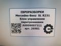 блок управления парктрониками Mercedes-Benz SL-Класс R231 [рестайлинг] R231 2017, 4.0 л., бензин, АКПП, передний привод, A0009001708, A0009007311, A0009007311, A000900731180 - фото №4