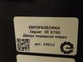 дверь передняя левая Jaguar XE 1 поколение X760 2015, 2.0 л., дизель, АКПП, передний привод, T4N19223, T4N19223, K9W320125AA - фото №5