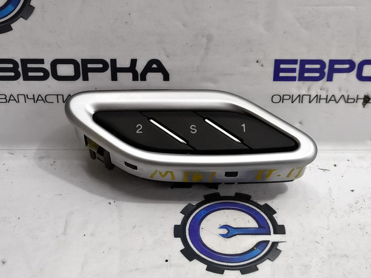 Кнопка памяти сидений Maserati Levante 1 поколение M161 2019, 3.0 л., бензин, АКПП, 670025240 - фото №1