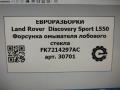 форсунка омывателя лобового стекла Land Rover Discovery Sport 1 поколение L550 2019, 2.0 л., дизель, АКПП, передний привод, LR075883, LR075883, FK7214297AC - фото №6