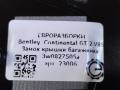 замок багажника Bentley Continental GT 2 поколение 2015, 4.0 л., TFSI, бензин, АКПП, передний привод, 3W0827505A, 3W0827505A - фото №7