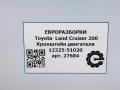 кронштейн двигателя Toyota Land Cruiser J200 [рестайлинг] 2014, 4.0 л., дизель, АКПП, передний привод, правый руль, 1232551020, 1232551020 - фото №5