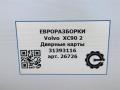 Дверные карты Volvo XC90 2 поколение 2019, 2.0 л., бензин, АКПП, передний привод, 31393116, 31393116 - фото №5