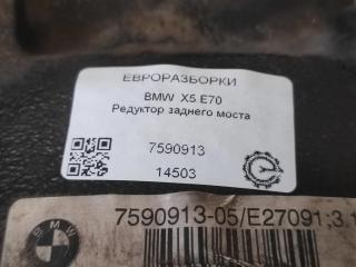 редуктор заднего моста BMW X5 E70 [рестайлинг] E70 2013, 3.0 л., дизель, АКПП, передний привод, 33107590913, 7590913