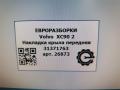 накладка колесной арки передний левый Volvo XC90 2 поколение 2019, 2.0 л., бензин, АКПП, передний привод, 31371763, 31371763 - фото №4