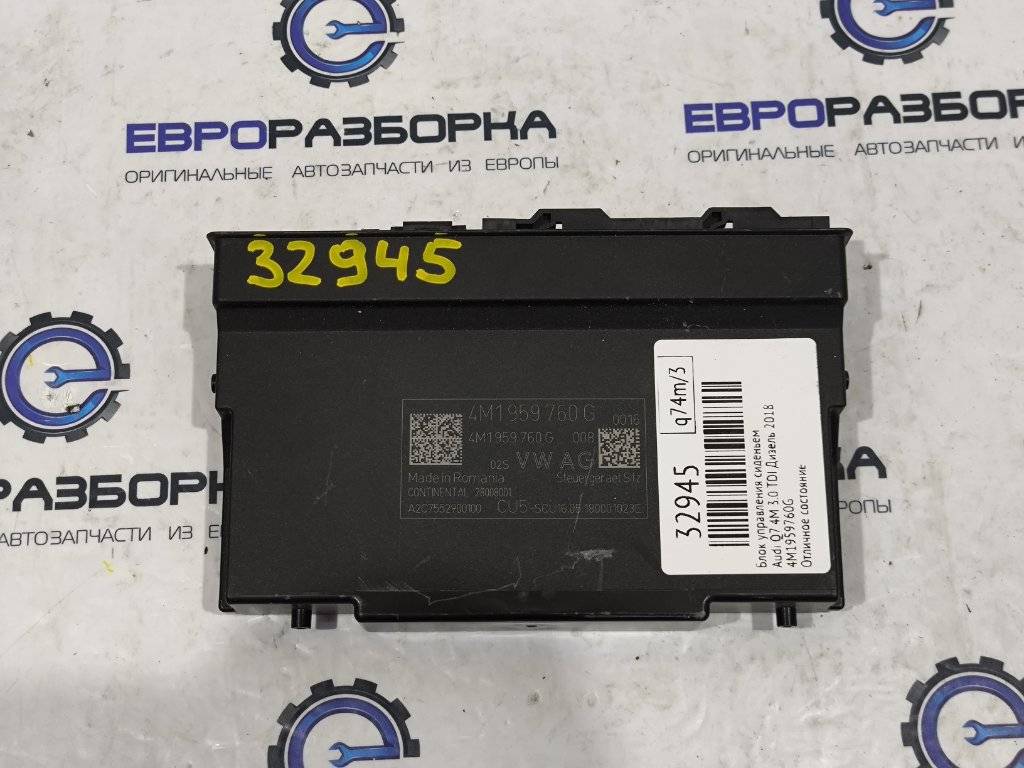 блок управления сиденьем Audi Q7 4M 2018, 3.0 л., TDi, CZZ, дизель, АКПП, серый, внедорожник 5 дв., полный привод, правый руль, 4M1959760G - фото №1