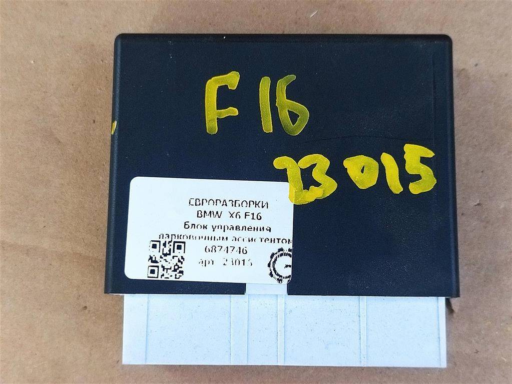 блок управления парктрониками BMW X6 F16 2015, 3.0 л., D, N57 D30 C, дизель, АКПП, внедорожник 5 дв., полный привод, 6874746, 6874746, 66336861026, 66336864843, 66336867455, 66336867863, 66336868003, 66336869502, 66336869517, 66336870426, 66336873137, 66336874746 - фото №1