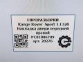 молдинг двери передней правой Land Rover Range Rover Sport 1 поколение [рестайлинг] L320 2013, 3.0 л., дизель, АКПП, передний привод, PC01006709, PC01006709 - фото №5