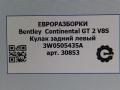кулак задний левый Bentley Continental GT 2 поколение [рестайлинг] 2017, 4.0 л., бензин, АКПП, полный привод, правый руль, 3W0505435A, 3W0505435A - фото №5