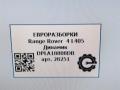 динамик высокочастотный (пищалка) Land Rover Range Rover 4 поколение L405 2015, 4.4 л., дизель, АКПП, полный привод, правый руль, DPLA18808DB, DPLA18808DB, LR078623 - фото №6