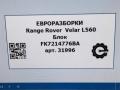 блок управления камерой Land Rover Range Rover Velar 1 поколение L560 2018, 2.0 л., бензин, АКПП, передний привод, LR059775, FK7214776BA, LR059775 - фото №6