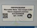 помпа Mercedes-Benz GLE Coupe C292 2016, 3.0 л., дизель, АКПП, передний привод, A2118350028, A2118350028, 3130591163, 02775812 - фото №7