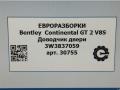 доводчик двери Bentley Continental GT 2 поколение [рестайлинг] 2017, 4.0 л., бензин, АКПП, полный привод, правый руль, 3W3837059, 3W3837059 - фото №5