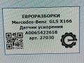 датчик ускорения Mercedes-Benz GLS-Класс X166 2019, 3.0 л., CDi, дизель, АКПП, передний привод, A0065422618, A0065422618 - фото №4