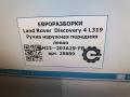 ручка наружная Land Rover Discovery 4 поколение L319 2012, 3.0 л., дизель, АКПП, передний привод, правый руль, AH22203A29FB, AH22203A29FB - фото №6