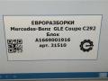 блок управления камерой Mercedes-Benz GLE Coupe C292 2016, 3.0 л., дизель, АКПП, передний привод, A1669001916, A1669000220, A1669008517, A1669010706, A1669021907 - фото №5