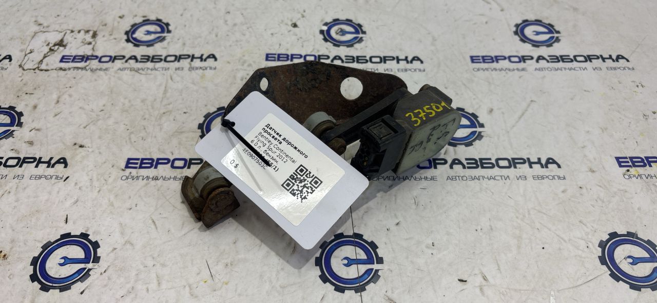 датчик дорожного просвета Bentley Continental Flying Spur 1 поколение 2012, 6.0 л., бензин, АКПП, серый, передний привод, 4E0907503C - фото №1