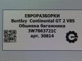 обшивка багажника Bentley Continental GT 2 поколение [рестайлинг] 2017, 4.0 л., бензин, АКПП, полный привод, правый руль, 3W7863721C - фото №5