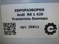 усилитель бампера заднего Audi R8 42 2008, 4.0 л., TFSI, бензин, АКПП, купе, передний привод, 420805101F - фото №5