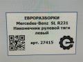 наконечник рулевой Mercedes-Benz SL-Класс R231 [рестайлинг] R231 2017, 4.0 л., бензин, АКПП, передний привод, A2124630596, A2124630596 - фото №4