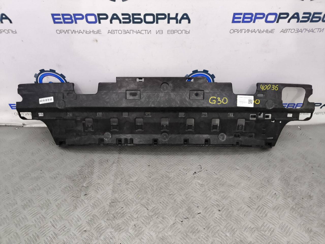 Элемент усиления бампера BMW 5 серия G30/G31 G30 2017, 4.0 л., бензин, АКПП, передний привод, 51127387296, 7387296 - фото №1