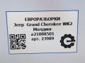 молдинг крыла Jeep Grand Cherokee 4 поколение [рестайлинг] WK2 2016, 3.0 л., АКПП, передний привод, 55129528AC, 55129528AC, A21888501 - фото №6