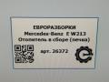 отопитель в сборе (печка) Mercedes-Benz E-Класс W213/S213/C238/A238 W213 2017, 2.0 л., CDi, дизель, АКПП, передний привод - фото №12