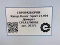 домкрат Land Rover Range Rover Sport 2 поколение [рестайлинг] L494 2019, 3.0 л., дизель, АКПП, передний привод, CPLA17080AE, CPLA17080AE, LR077859 - фото №8