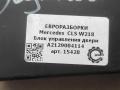 модуль управления двери Mercedes-Benz CLS-Класс C218/X218 W218 2012, 3.0 л., CDi, дизель, АКПП, передний привод, A0009057202, A2129004106, A2129004114, A2189001201, A0009050338, A2129004114, A2129004414, A2048707826, A2128204185, A2129001327, A2129004206 - фото №3