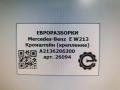 кронштейн (крепление) Mercedes-Benz E-Класс W213/S213/C238/A238 W213 2017, 2.0 л., CDi, дизель, АКПП, передний привод, A2136206300, A2136206300 - фото №4