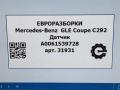 датчик (прочие) Mercedes-Benz GLE Coupe C292 2016, 3.0 л., дизель, АКПП, передний привод, A0061539728 - фото №7