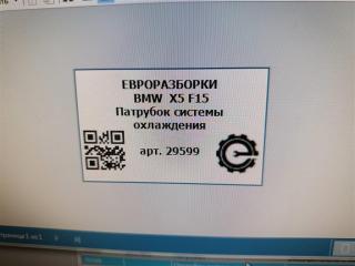 патрубок радиатора BMW X5 F15 2018, 5.0 л., дизель, АКПП, передний привод