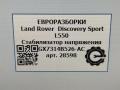Преобразователь напряжения Land Rover Discovery Sport 1 поколение L550 2019, 2.0 л., дизель, АКПП, передний привод, GX7314B526AC, C2D49932, LR079623, GX7314B526AC, LR070413, T2H3437, GX7314B526AB - фото №8