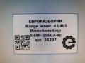 Иммобилайзер Land Rover Range Rover 4 поколение L405 2015, 4.4 л., дизель, АКПП, полный привод, правый руль, LR020114, C2D2942, LR020114, AH4N15607AE - фото №3