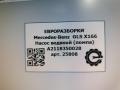 насос антифриза дополнительный Mercedes-Benz GLS-Класс X166 2019, 3.0 л., CDi, дизель, АКПП, передний привод, A2118350028, A2118350028, 3130591163, 02775812 - фото №6